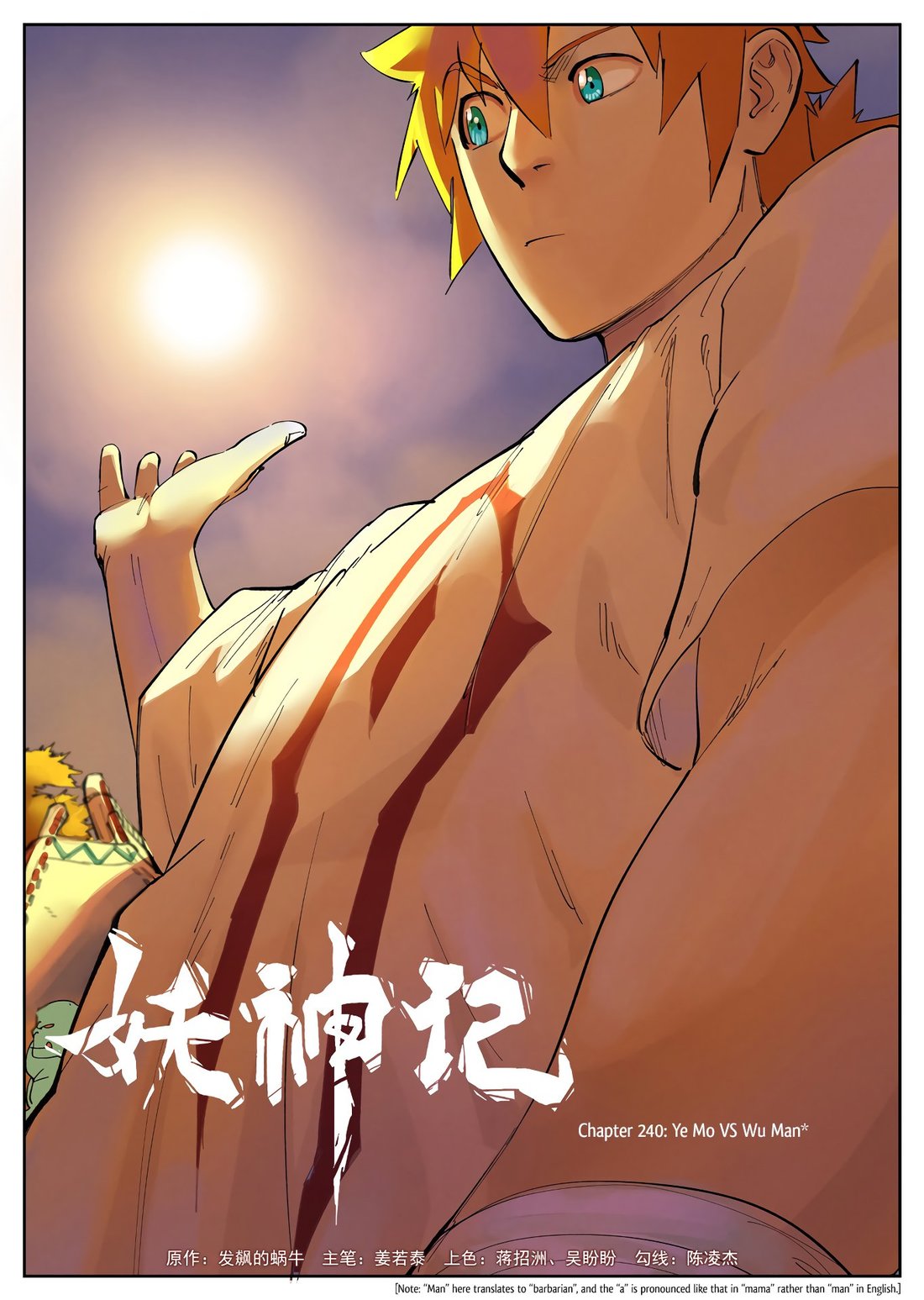 Tales of Demons and Gods Chapter 240 1